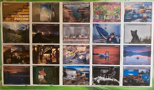В Уральском управлении представлены работы фотоконкурса «Самая красивая страна»