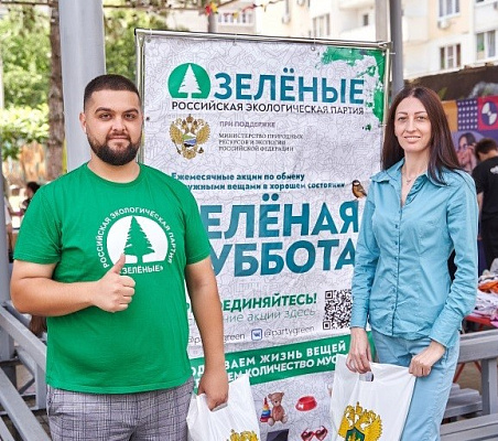 Росприроднадзор принял участие в благотворительной экологической акции «Зелёная суббота» в Краснодаре