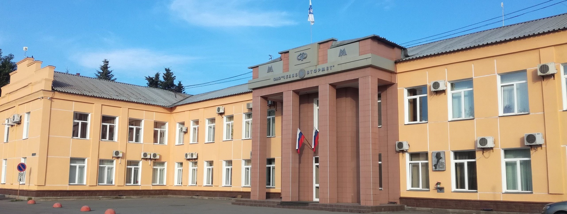 В Челябинске Росприроднадзор провел внеплановую проверку ОАО «Челябвтормет»