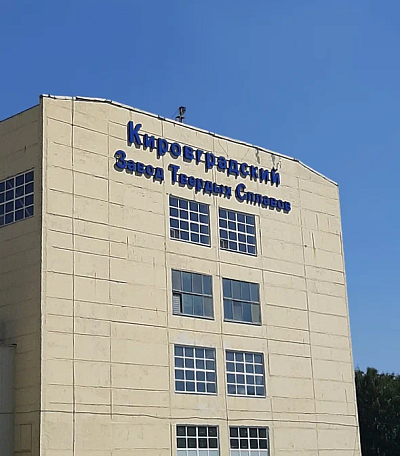 Инспекторы Росприроднадзора провели плановую проверку АО «Кировградский завод твердых сплавов»