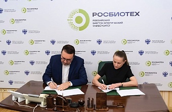 Росприроднадзор по г. Москве и Калужской области и Университет РОСБИОТЕХ заключили соглашение о взаимодействии