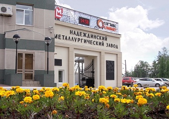 На ПАО «Надеждинский металлургический завод» выявлены нарушения природоохранного законодательства