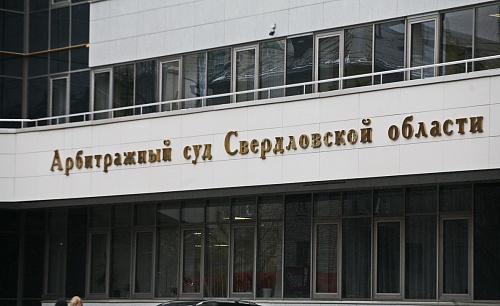 Арбитражный суд Свердловской области поддержал Росприроднадзор во взыскании с МУП «Водоканал» г. Верхняя Пышма 6,8 млн руб