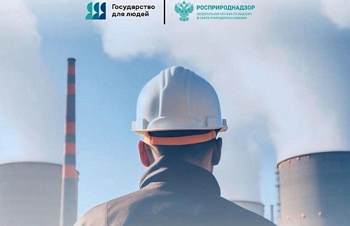 Изменения в государственном учете объектов НВОС