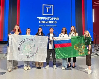 Молодёжный совет Росприроднадзора на Всероссийском молодёжном образовательном форуме «Территория смыслов»