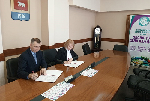 Росприроднадзор и Пермский государственный национальный исследовательский университет заключили соглашение о сотрудничестве