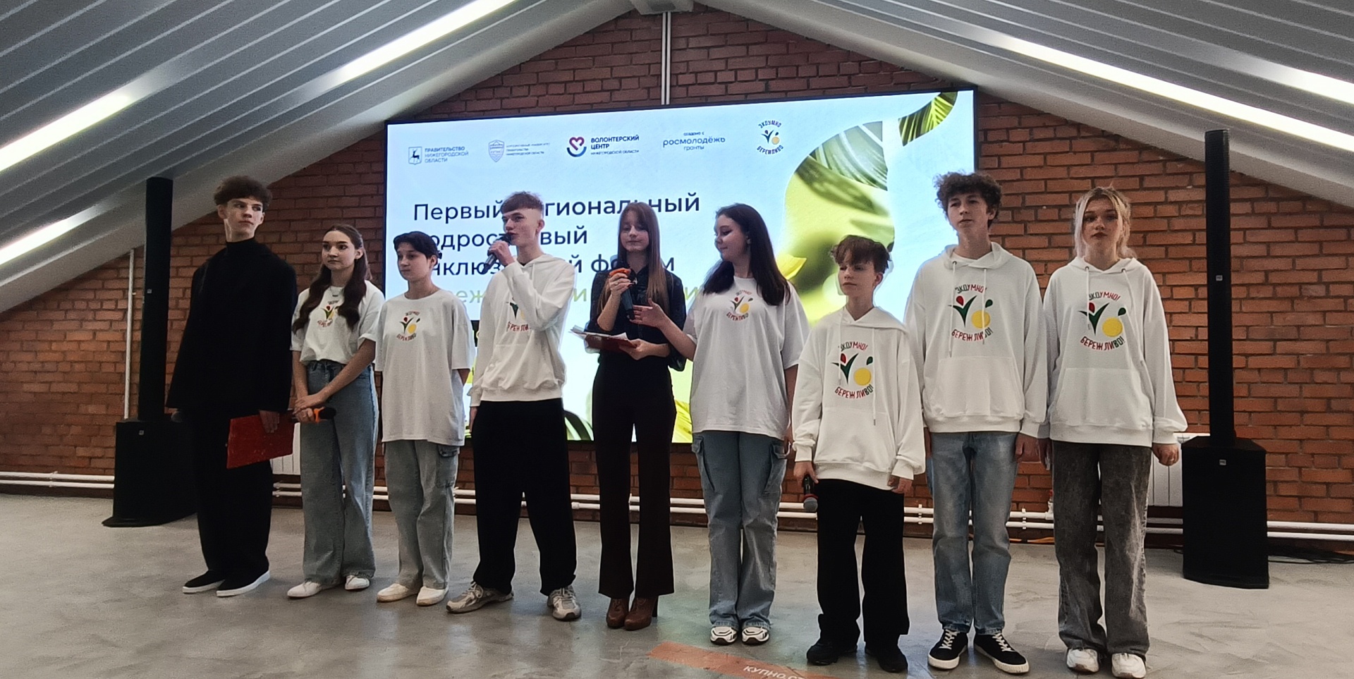 Призеры Международной премии Росприроднадзора «Экология – дело каждого» стали организаторами первого Всероссийского подросткового инклюзивного экофорума 