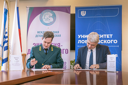 Росприроднадзор и Нижегородский университет Лобачевского подписали соглашение о сотрудничестве в сфере экологии 