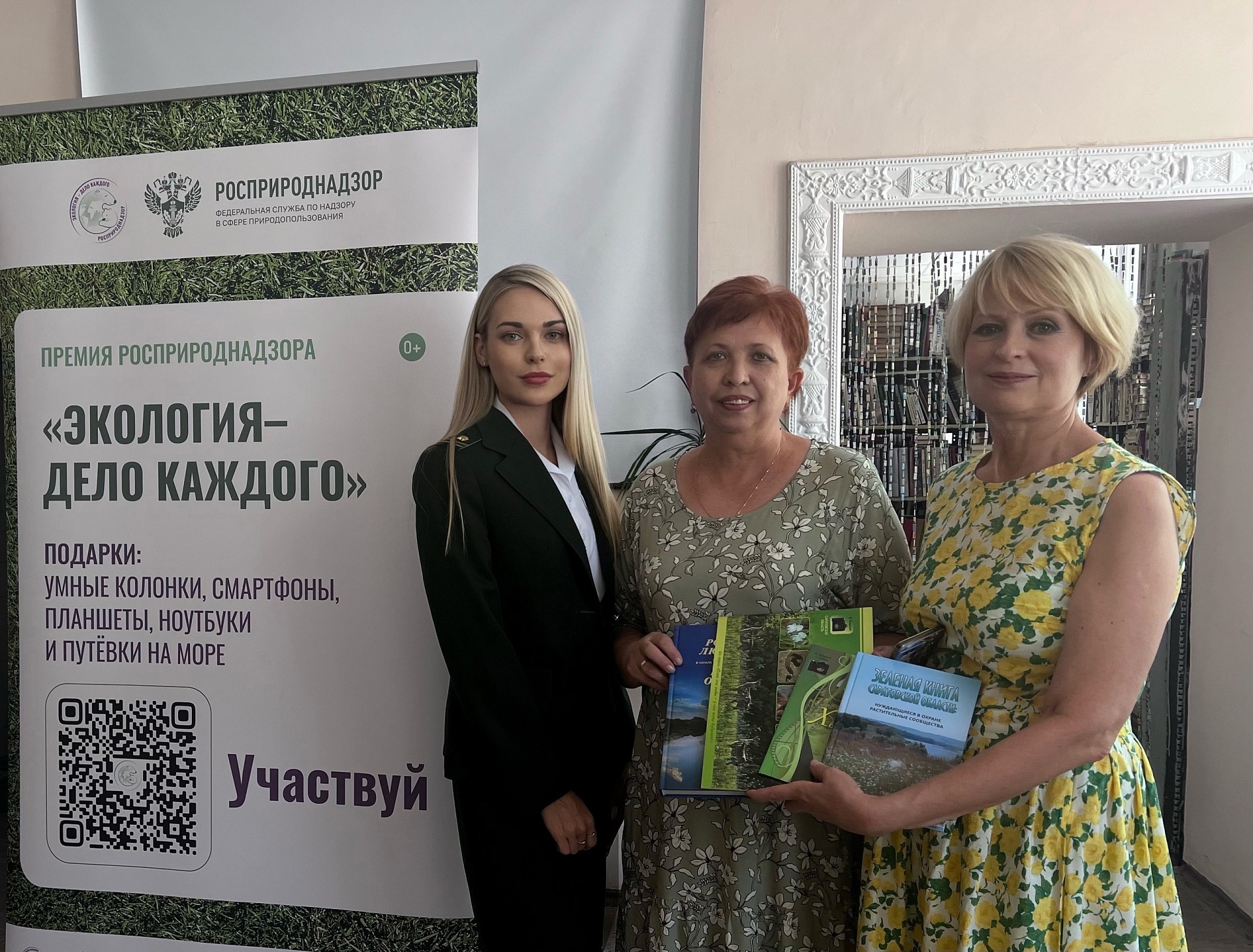 Росприроднадзор по Саратовской и Пензенской областям поблагодарил библиотеки за сотрудничество в рамках Премии "Экология - дело каждого"