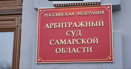 Суд поддержал Росприроднадзор в споре с АО "НкОС"