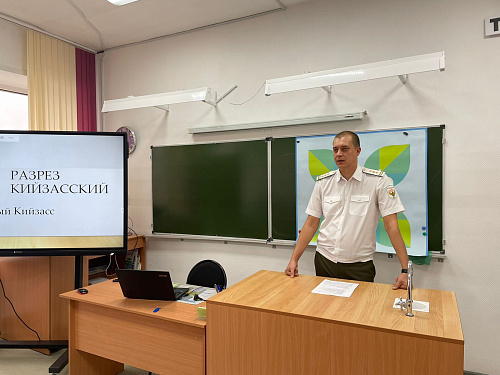 Инспекторы Росприроднадзора поделились с кузбасскими школьниками знаниями в области охраны окружающей среды