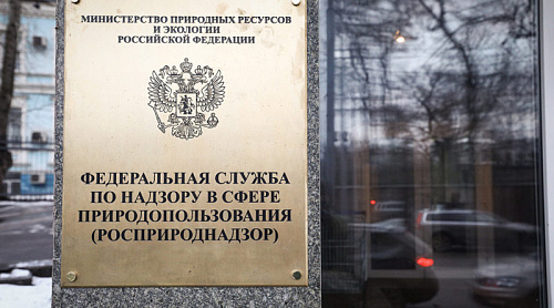 В Росприроднадзоре состоится Второе Всероссийское совещание с общественными инспекторами