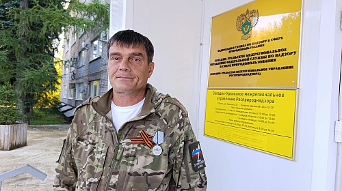 Сотрудники Западно-Уральского управления Росприроднадзора поздравили коллегу с получением медали «За отвагу» 