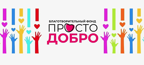 Коллектив Енисейского управления Росприроднадзора передал шефскую помощь и подарки труженикам тыла и детям войны