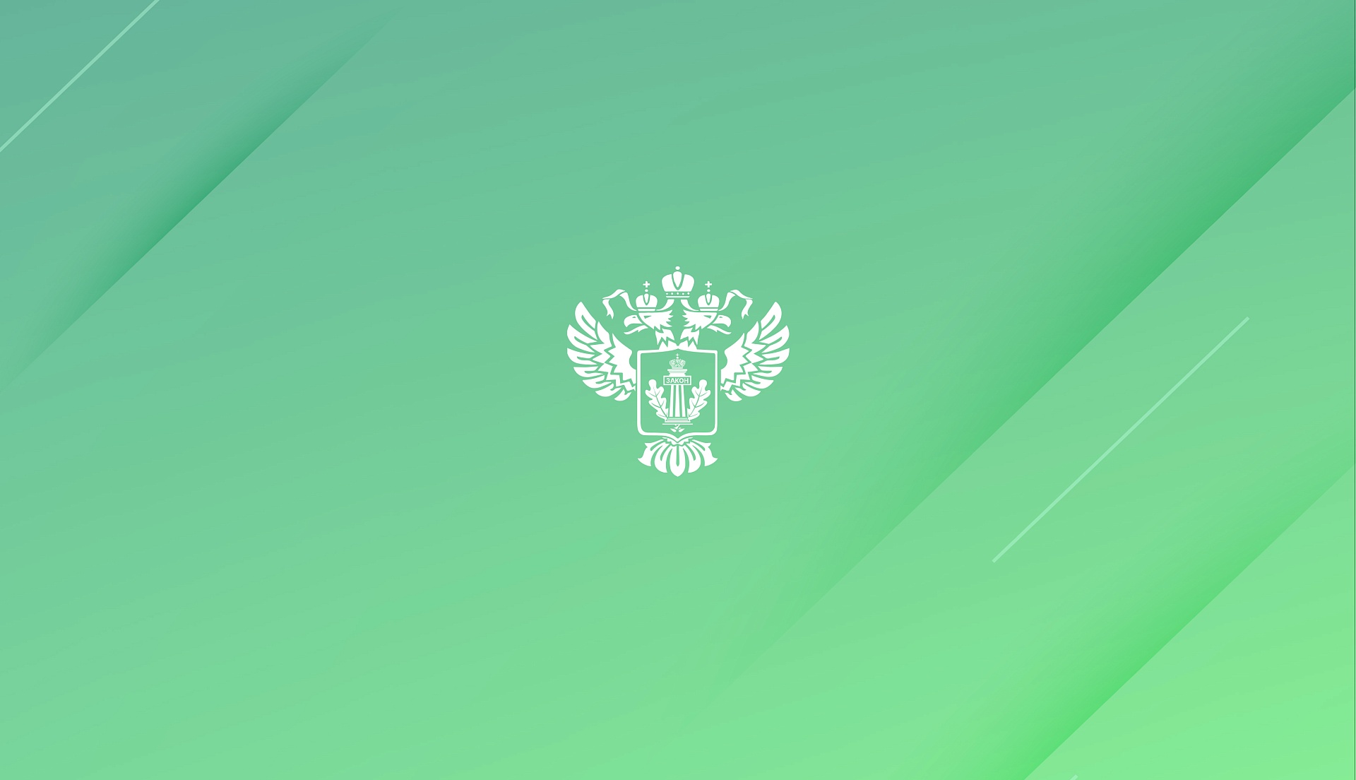 О продлении сроков действия разрешительных документов