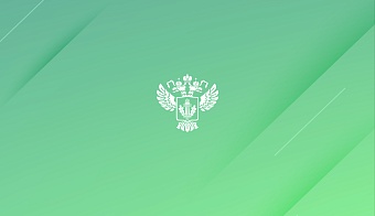 В Росприроднадзоре проведено заседание рабочей группы НТС по рассмотрению вопросов организации и проведения государственной экологической экспертизы