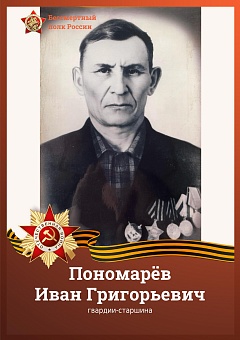 Сотрудники Камчатской дирекции продолжают архивный поиск информации в отношении родственников – ветеранов Великой Отечественной войны