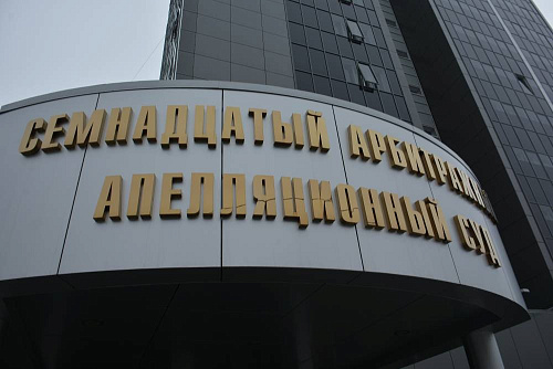 Арбитражный суд апелляционной инстанции отказал в удовлетворении жалобы МУП «Комбинат благоустройства» в деле о взыскании платы за НВОС в размере 16,8 млн рублей