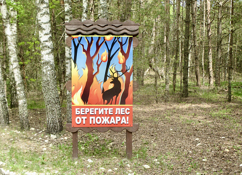 По результатам проверки ФГБУ «Национальный парк «Орловское полесье» готов к пожароопасному периоду 2023 г.
