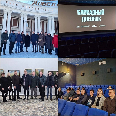 Росприроднадзор организовал для сотрудников просмотр военной драмы «Блокадный дневник»