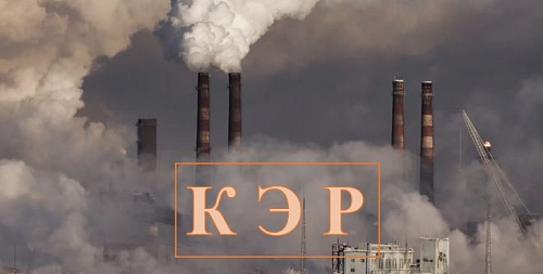 Изменения в получении комплексного экологического разрешения