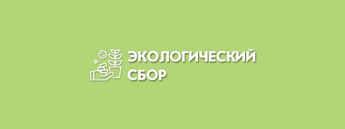 Подшипниковая компания «ЕПК-Бренко» понесла ответственность за недостоверные данные в отчёте по экосбору 