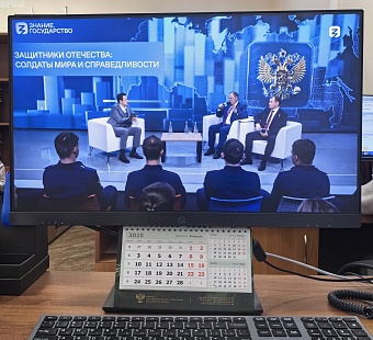 Сотрудники Росприроднадзора и подведомственных учреждений посмотрели онлайн трансляцию «Защитники Отечества: солдаты мира и справедливости»