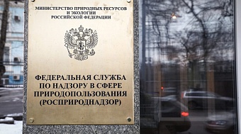 В Росприроднадзоре состоится  Второе Всероссийское совещание с общественными инспекторами
