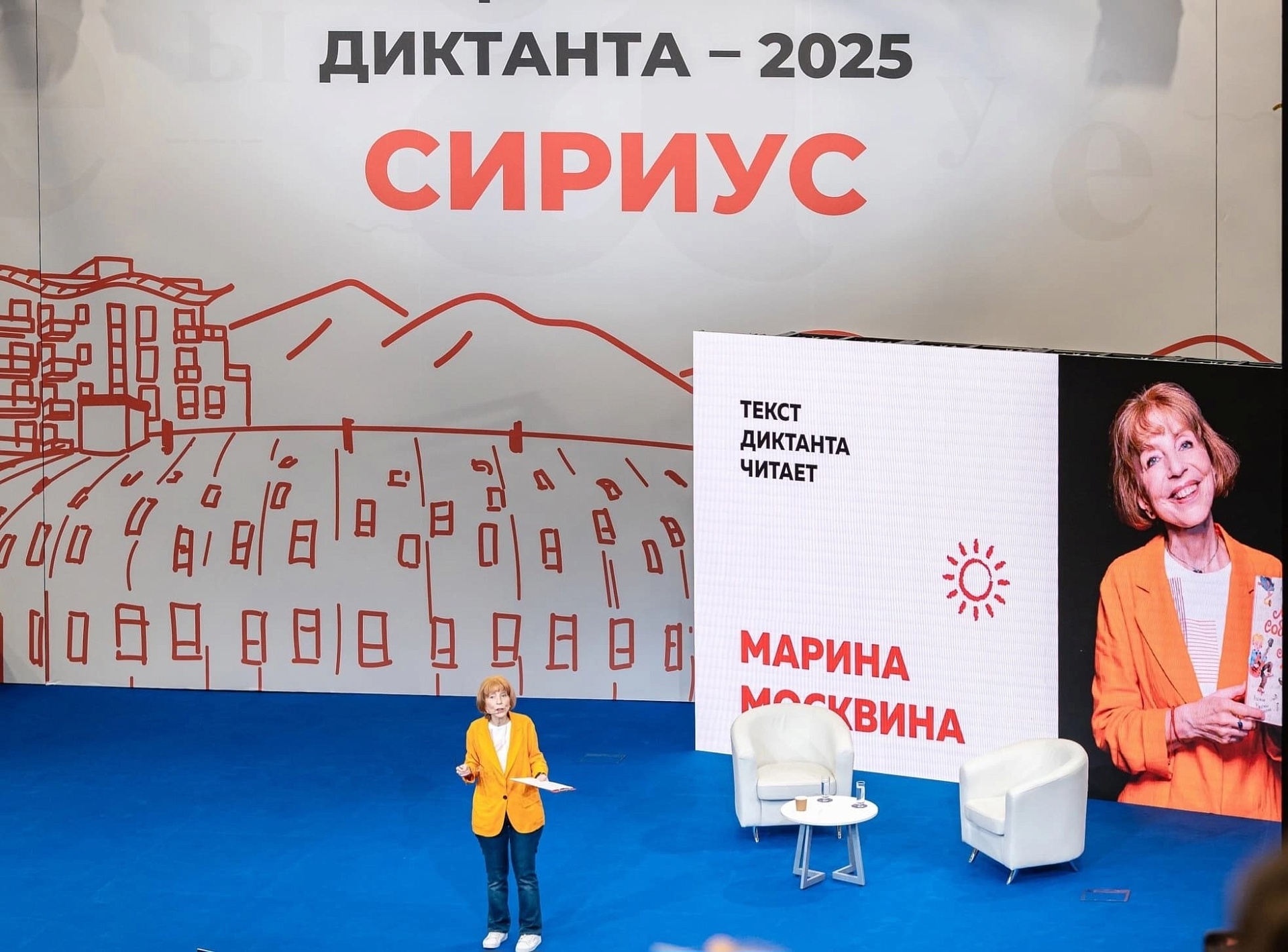 Сотрудники Южного управления Росприроднадзора приняли участие в ежегодной просветительской акции «Тотальный диктант-2025»