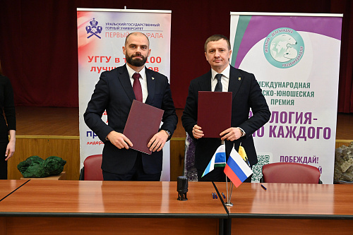 УГГУ и Росприроднадзор подписали соглашение о партнерстве 