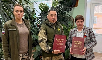 Сотрудники Приамурского управления по поручению центрального аппарата Росприроднадзора передали два тома Красной книги России Детскому эколого-биологическому центру Хабаровска