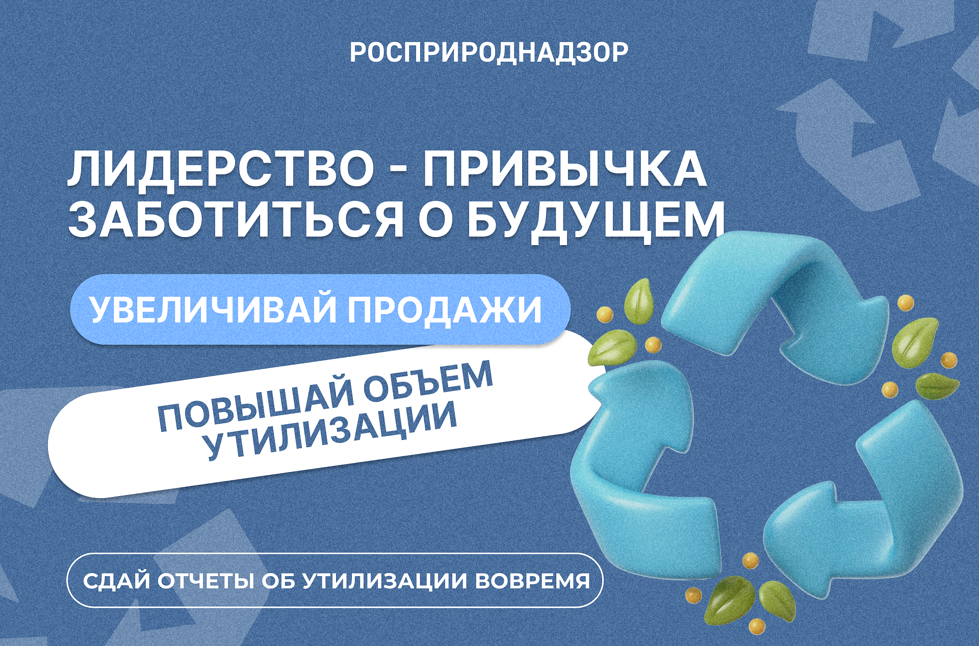 отчеты об утилизации