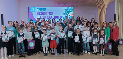 В Нижнем Новгороде состоялась церемония торжественного награждения победителей III сезона Международной детско-юношеской премии «Экология - дело каждого»