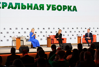 На форуме «Платформа Будущего: 100 проектов России» Светлана Радионова рассказала о том, как меняется подход к экологической политике