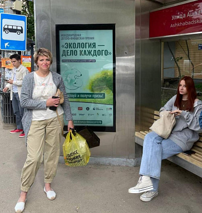 В Нижнем Новгороде о Премии «Экология – дело каждого» расскажут умные остановки