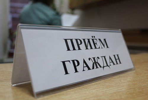 Исполняющий обязанности руководителя Управления Росприроднадзора по Республике Саха (Якутия) проведет в Якутске прием граждан 