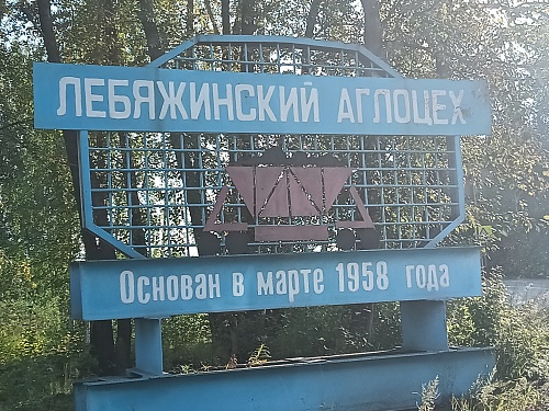 ООО «ВГОК» (г. Нижний Тагил) не исполнило предписание Росприроднадзора