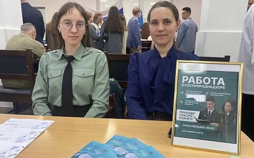 Сотрудники Уральского Росприроднадзора приняли участие в образовательном интенсиве «Карьерный навигатор»
