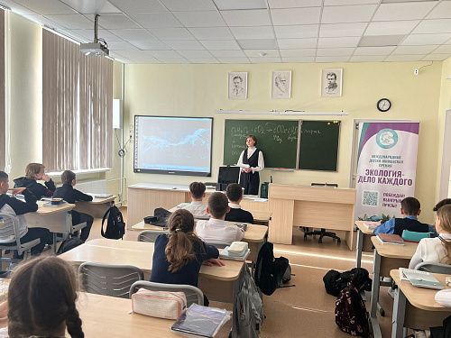В Екатеринбурге сотрудники Уральского управления провели урок по экологии для учеников Лицея №110