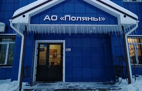 Суд признал законным предписание, выданное АО «Поляны», в связи с размещением отвала вскрышных пород в водоохранной зоне реки Калзагай