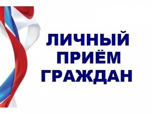 Руководитель Волжско-Камского управления Росприроднадзора проведет личный прием граждан в Йошкар-Оле и Чебоксарах