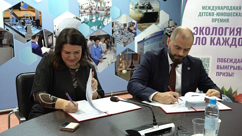 Курганский государственный университет и Росприроднадзор подписали соглашение о партнерстве