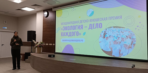 Сотрудники Росприроднадзора провели экоурок для школьников Ижевска