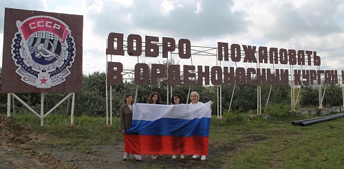 Сотрудники Уральского управления Росприроднадзора приняли участие в акции «Символ народа» посвященной Дню Государственного флага Российской Федерации