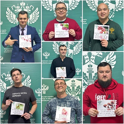 Мужской коллектив Росприроднадзора по Саратовской и Пензенской областям запустил фоточеллендж к 8 Марта