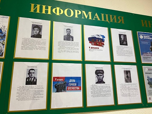 Сотрудники Южно-Уральского межрегионального управления Росприроднадзора организовали стенды, посвященные жителям Республики Башкортостан и Оренбургской области, удостоенным звания Героя Отечества