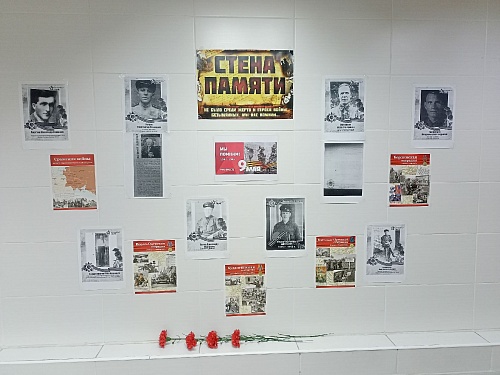 СЗМУ Росприроднадзора присоединилось к Всероссийской патриотической акции «Стена Памяти» 