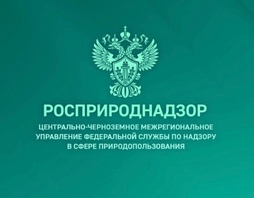 Арбитражный суд поддержал требования Росприроднадзора о взыскании МУП «Цнинский хозяйственный центр» платы за НВОС в размере более 3 млн руб.