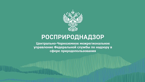 Арбитражный суд Воронежской области поддержал требования Центрально-Черноземного управления Росприроднадзора к СПК Ширяева Г.И. о взыскании задолженности по экологическому сбору за 2022 год 