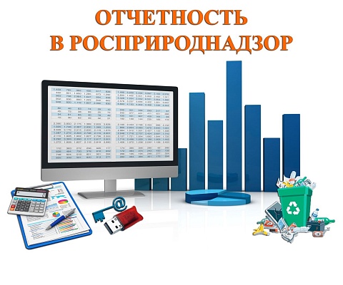 Росприроднадзор актуализировал форму 2-ТП (воздух): что изменилось, и кто должен сдавать отчетность